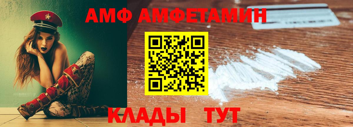 Амфетамин  Amphetamine  Вход с VPN  Сосновоборск  АМФЕТАМИН Розовый 