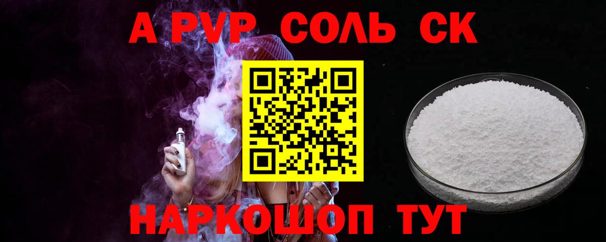 Мефедрон Сосновоборск