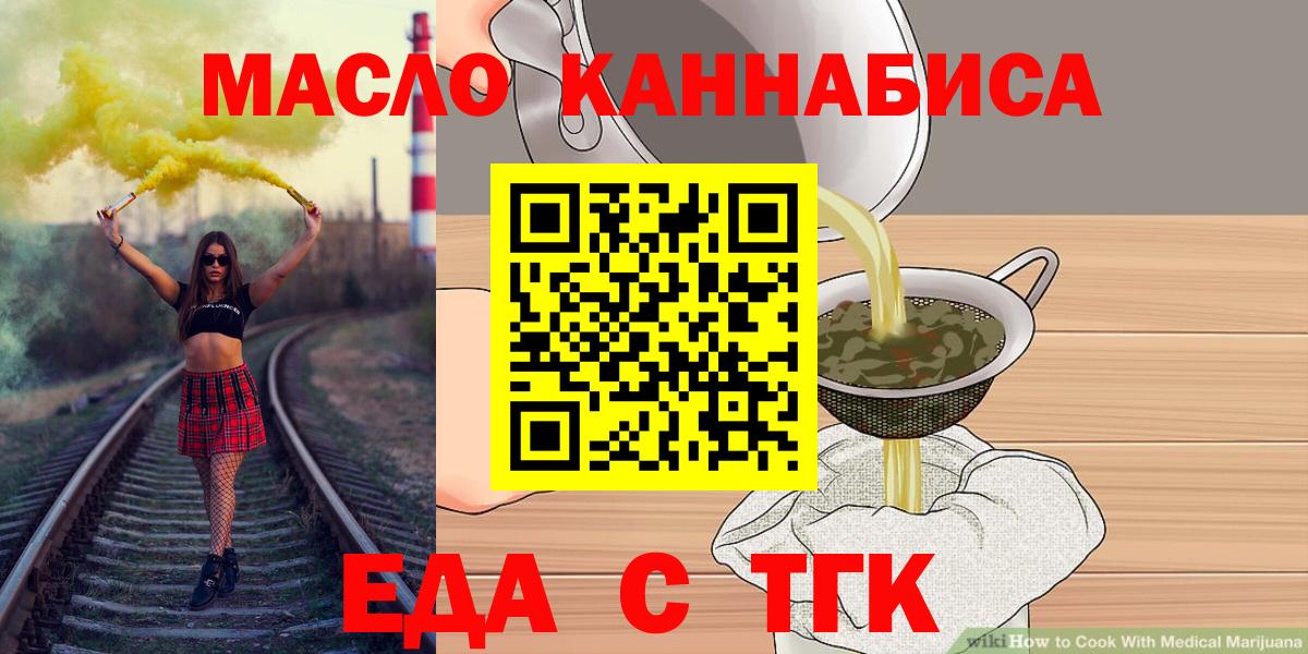 Canna-Cookies конопля  Вход с VPN  Сосновоборск 