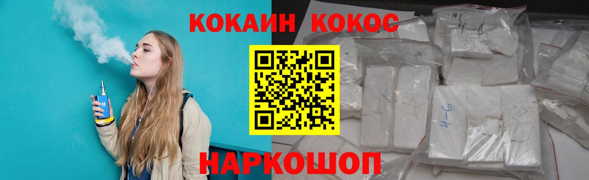 КОКАИН  Вход с VPN  Сосновоборск  Cocaine 99%  КОКАИН Боливия 