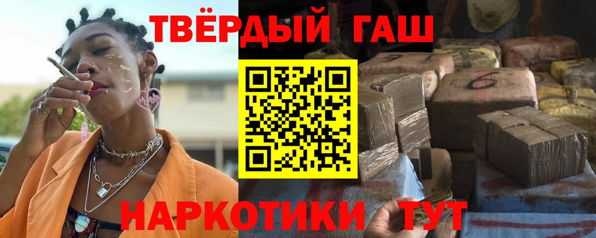 Гашиш  Вход с VPN  ГАШ Premium  Сосновоборск  Гашиш хэш 