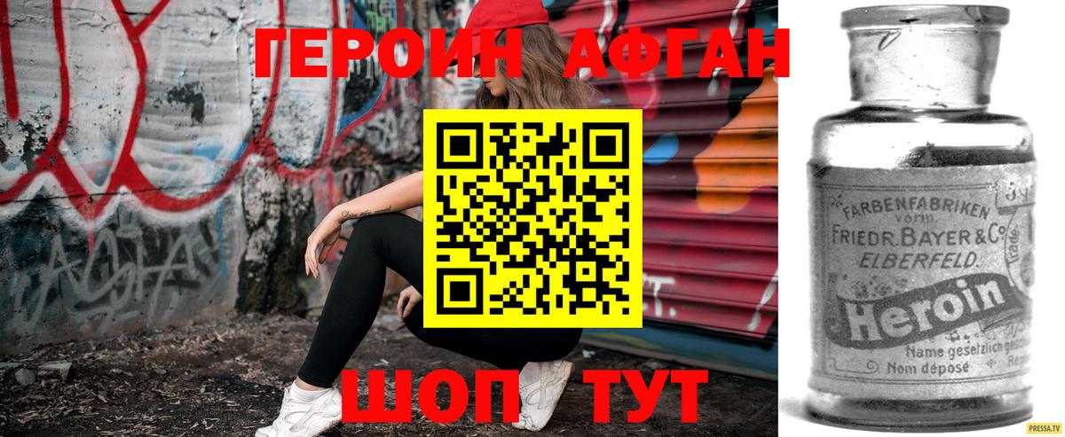 Героин Heroin  Вход с VPN  Сосновоборск 