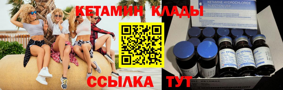 Кетамин ketamine  Кетамин VHQ  Вход с VPN  Сосновоборск 