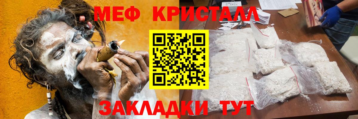 Мефедрон Сосновоборск