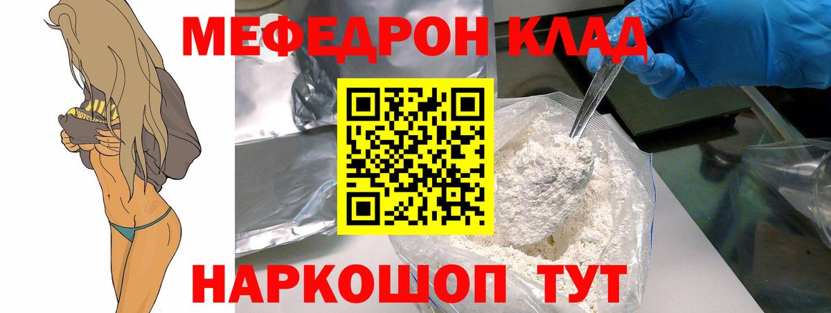 Меф  Меф кристаллы  Вход с VPN  Сосновоборск  МЕФ 