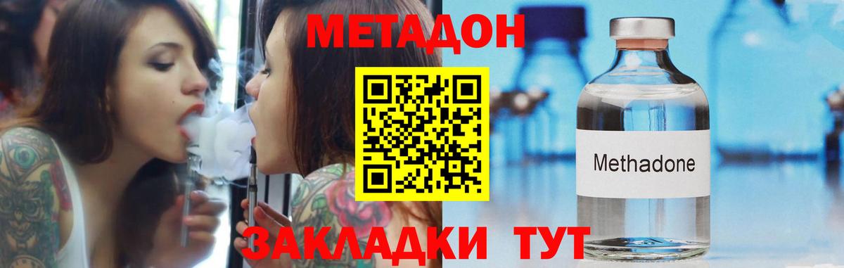 Сосновоборск  Метадон кристалл  мега как войти  Вход с VPN 