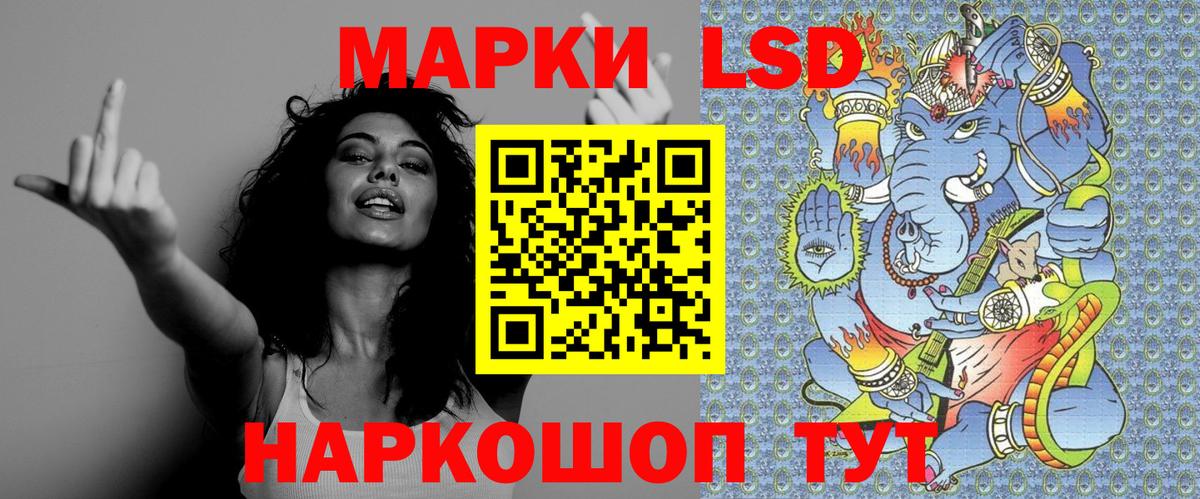 Сосновоборск  Наркотические марки 1,5мг  Вход с VPN 