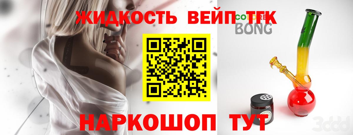 Сосновоборск  купить закладку  Вход с VPN  Дистиллят ТГК Wax 