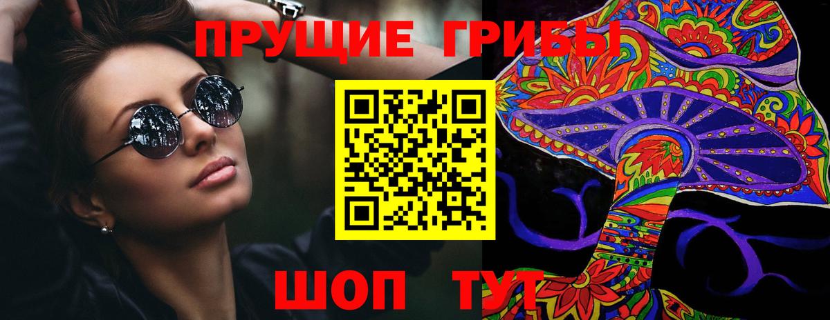 Галлюциногенные грибы MAGIC MUSHROOMS  Вход с VPN  Сосновоборск  купить наркотик  Галлюциногенные грибы мухоморы 